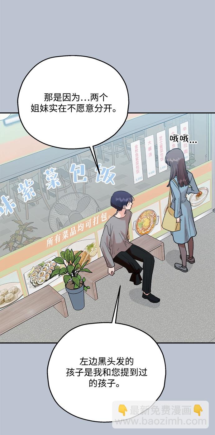 [第89话] 白夏琳（2）29