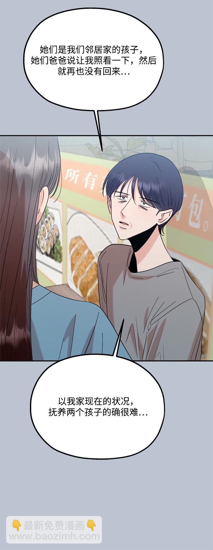 [第89话] 白夏琳（2）31