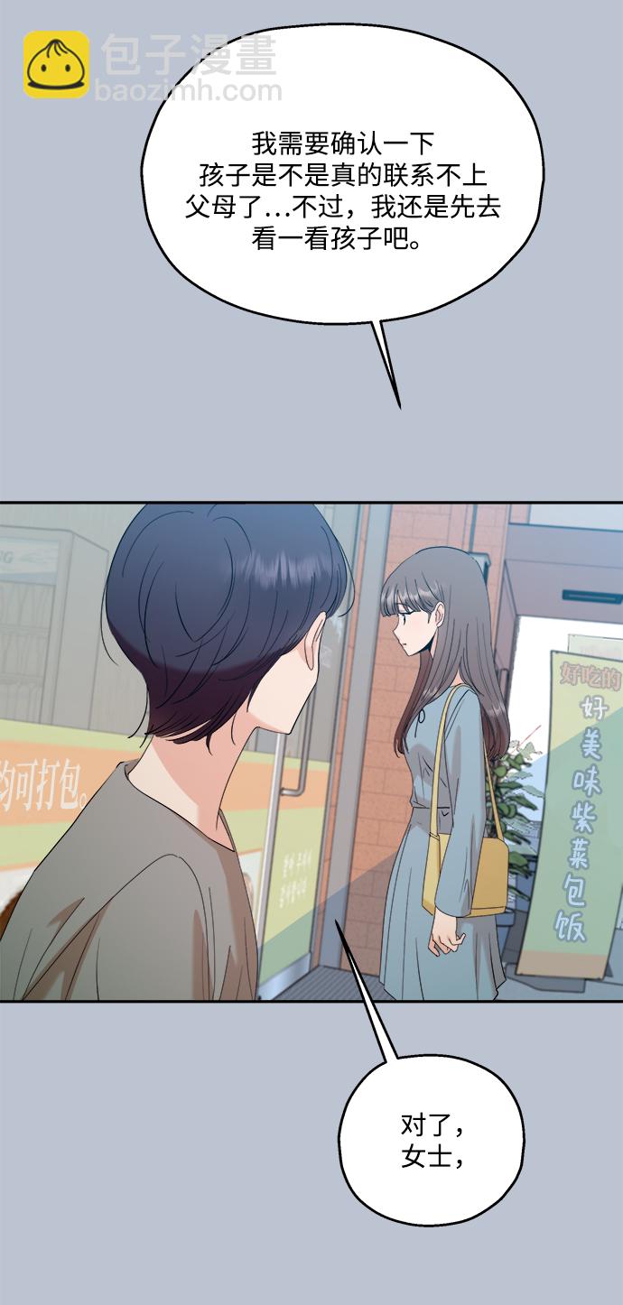 [第89话] 白夏琳（2）33