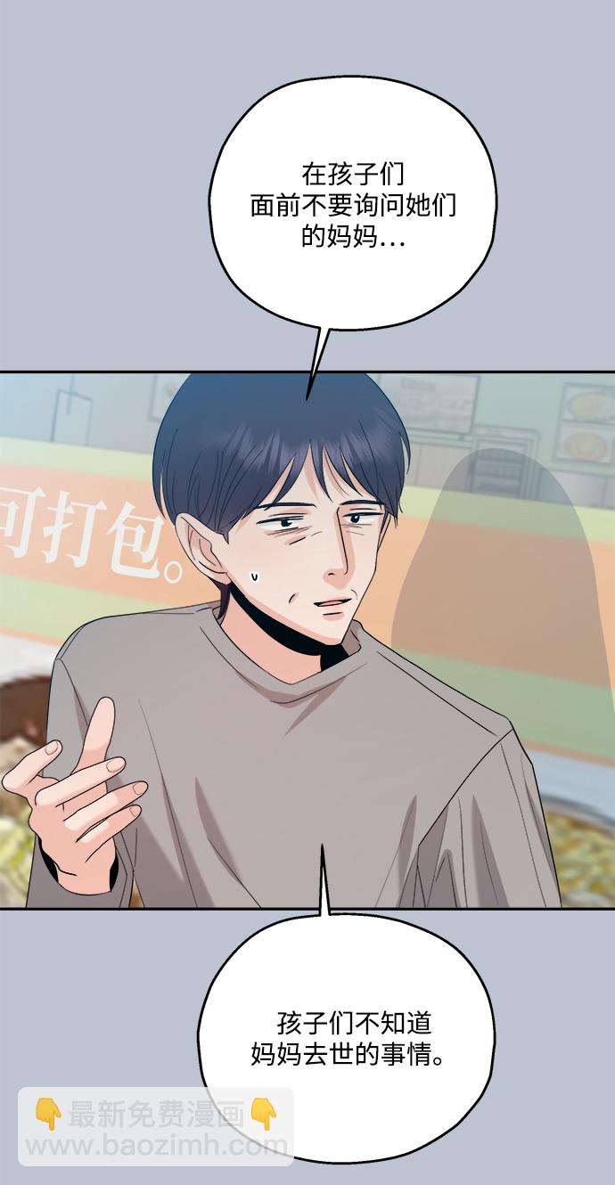 [第89话] 白夏琳（2）34