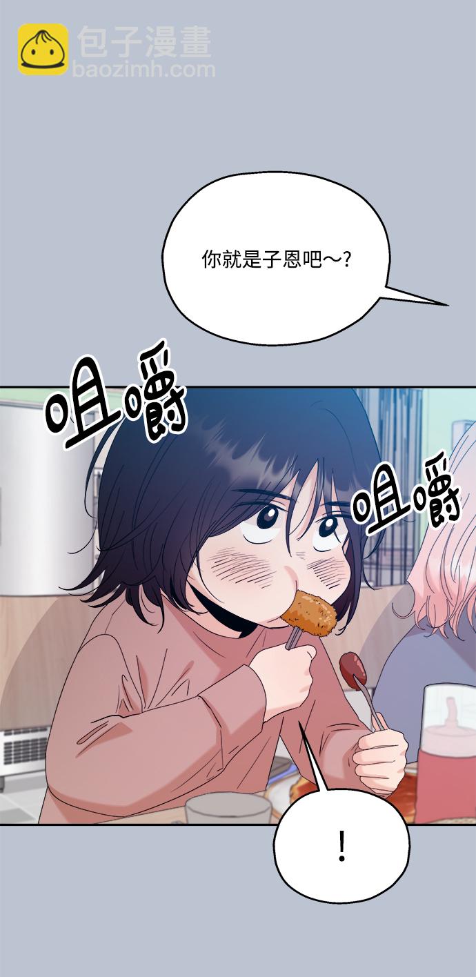 [第89话] 白夏琳（2）37
