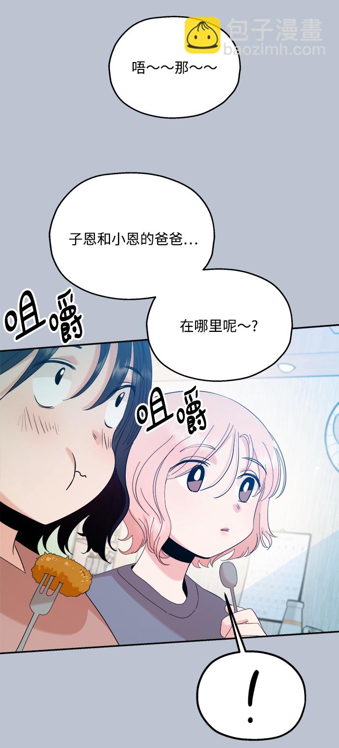 [第89话] 白夏琳（2）39
