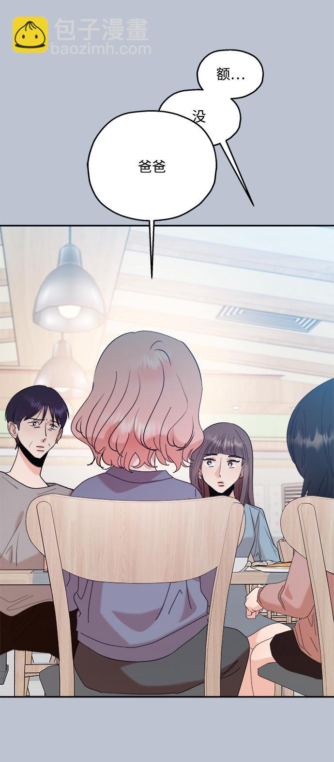 [第89话] 白夏琳（2）41