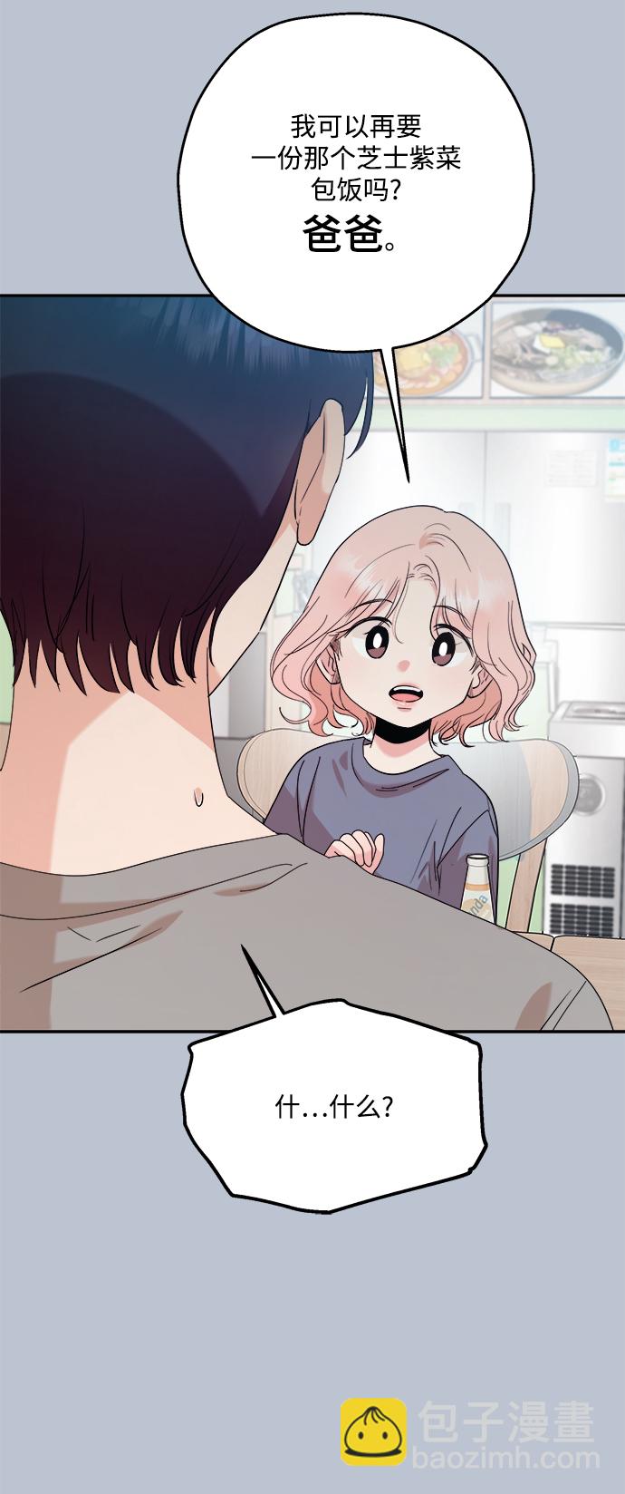 [第89话] 白夏琳（2）42