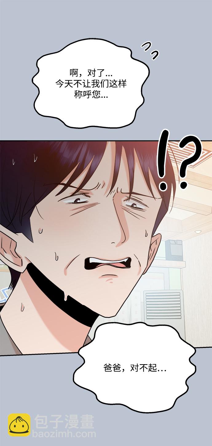 [第89话] 白夏琳（2）43