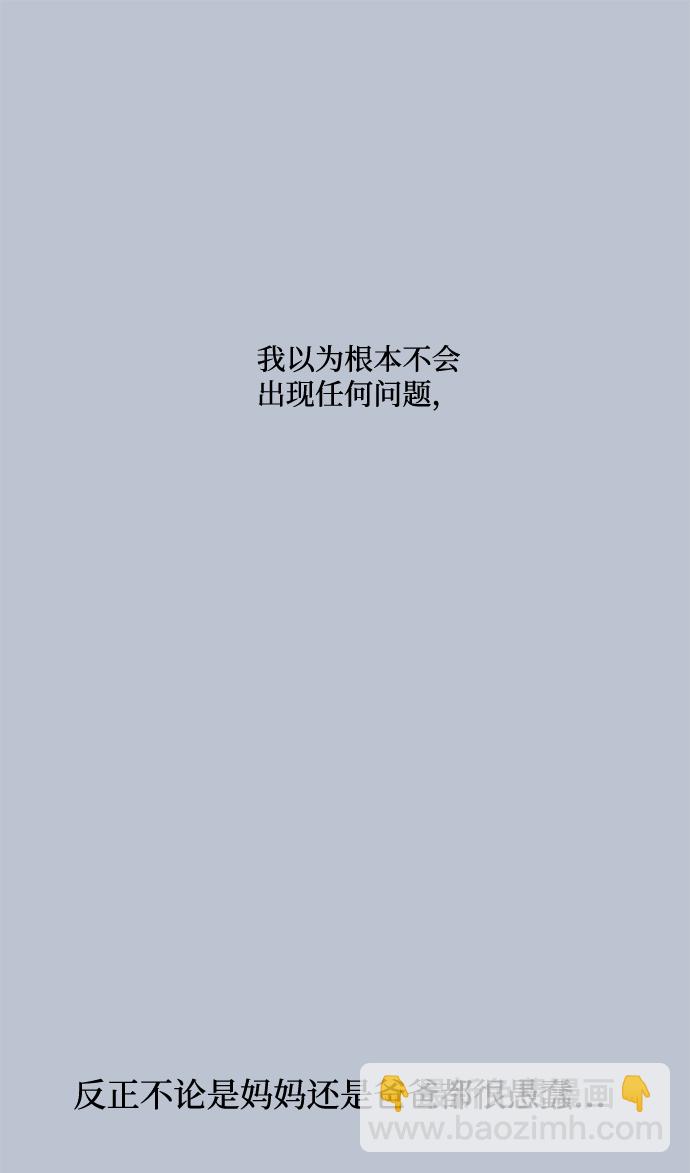 [第89话] 白夏琳（2）51