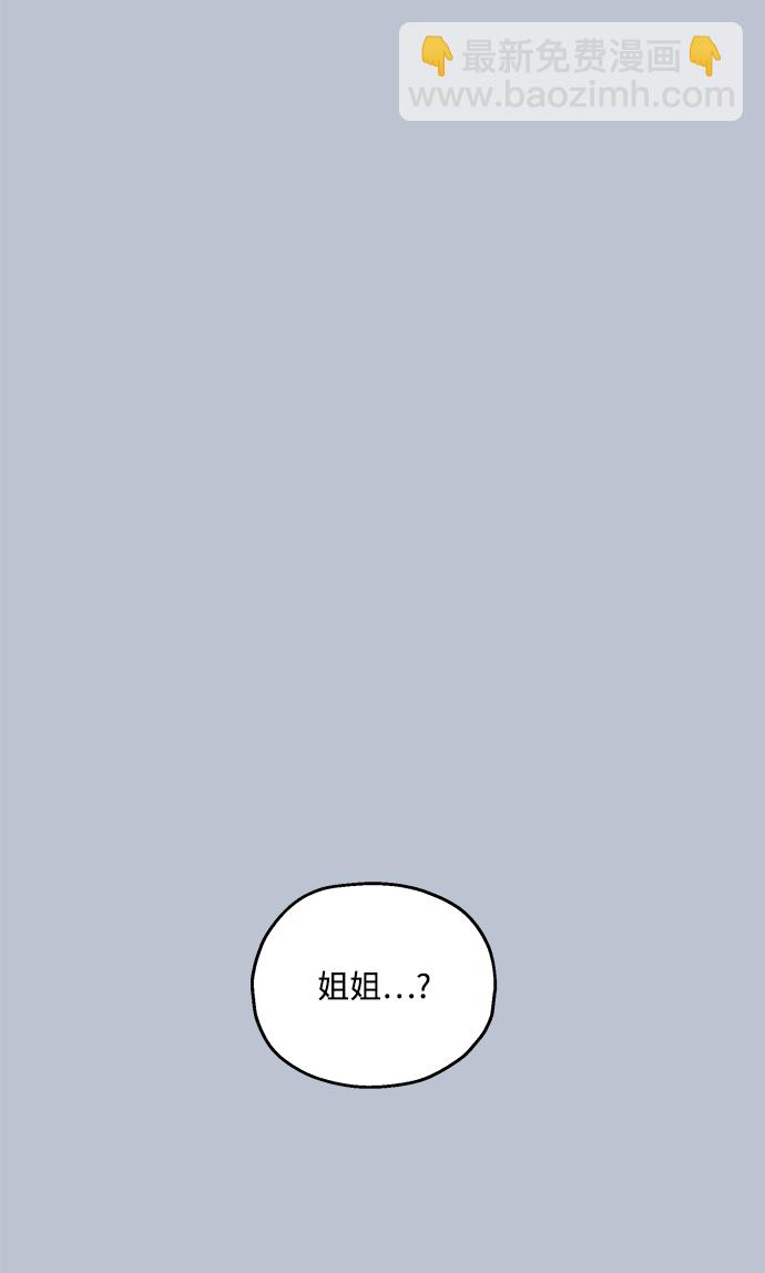 [第89话] 白夏琳（2）55