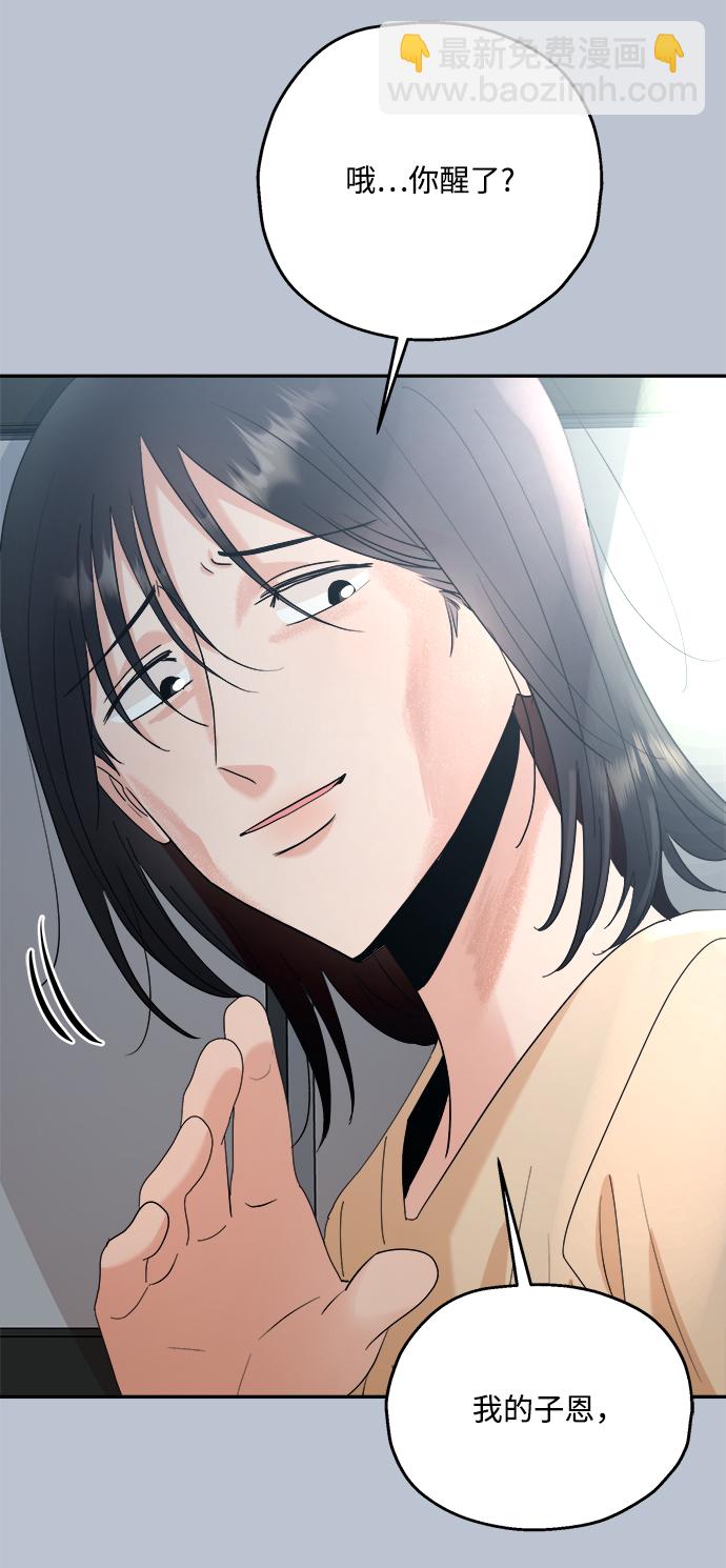 [第89话] 白夏琳（2）58