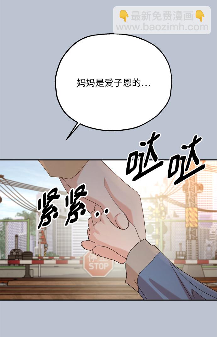 [第89话] 白夏琳（2）63