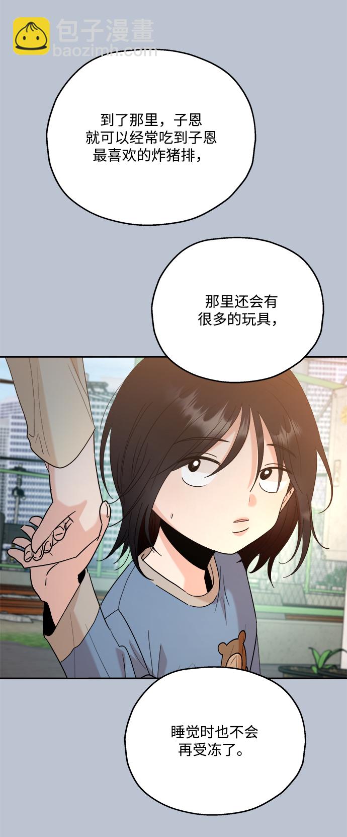 [第89话] 白夏琳（2）65