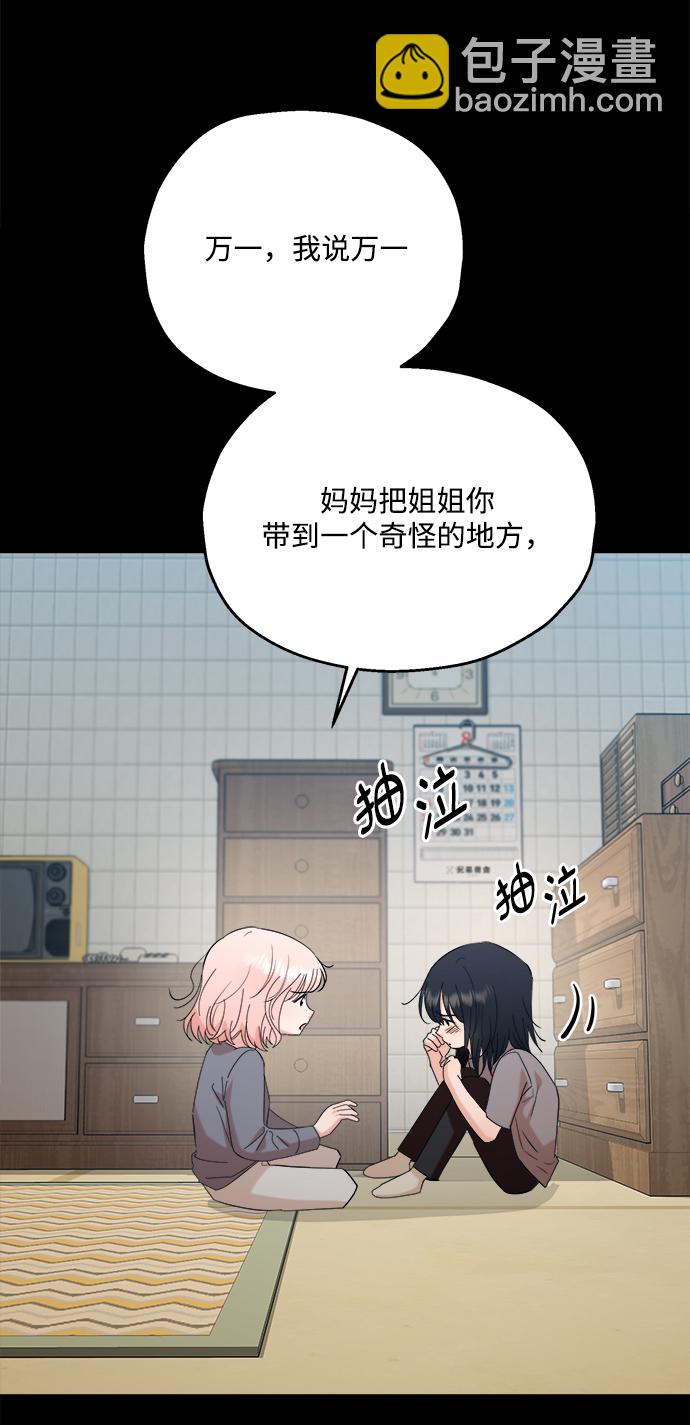 [第89话] 白夏琳（2）68