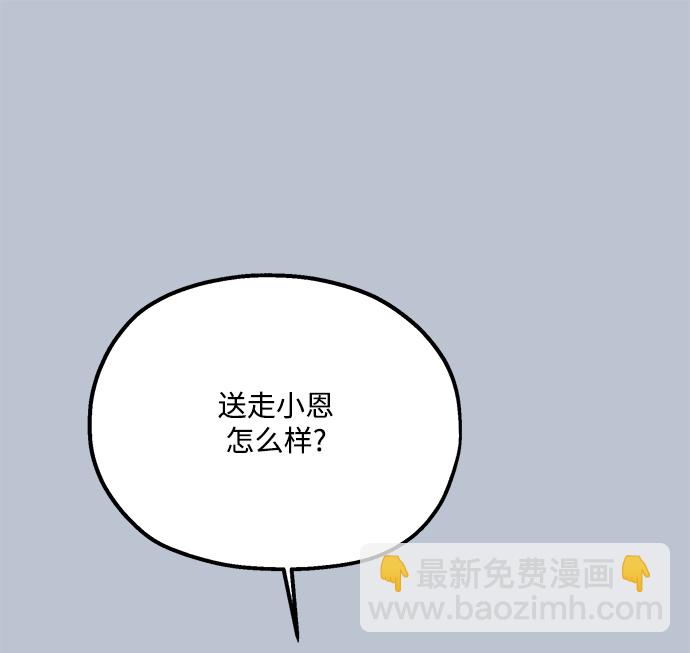 [第89话] 白夏琳（2）7