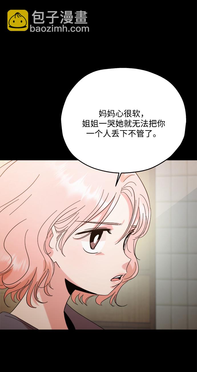 [第89话] 白夏琳（2）70