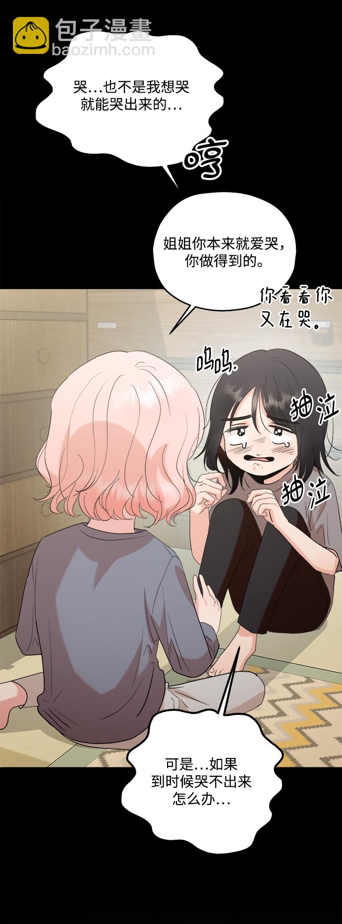 [第89话] 白夏琳（2）71
