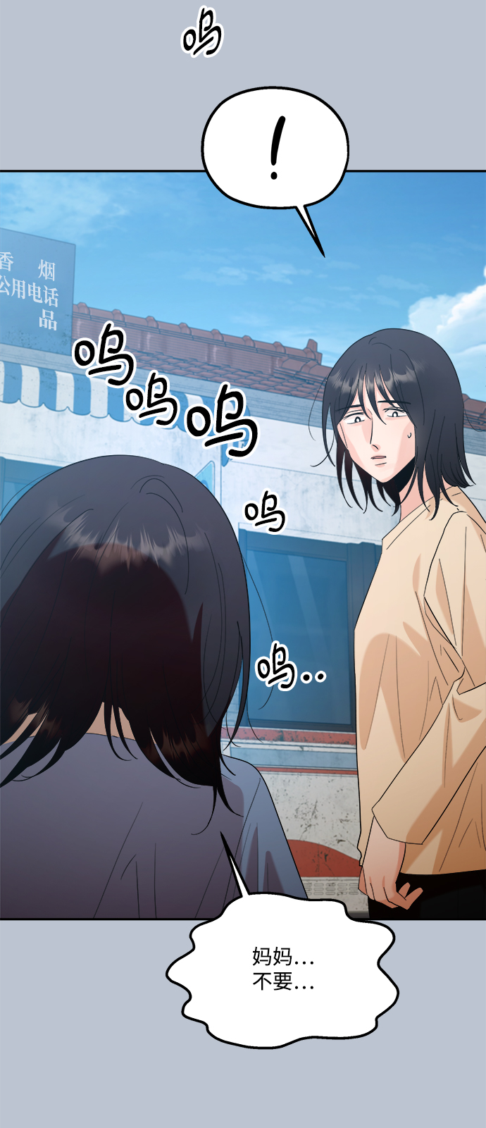 [第89话] 白夏琳（2）73