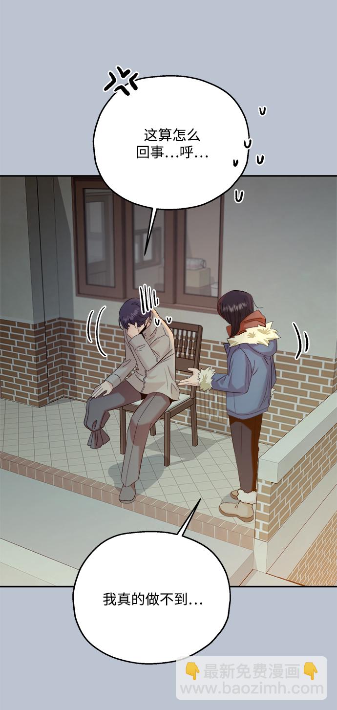 [第89话] 白夏琳（2）79