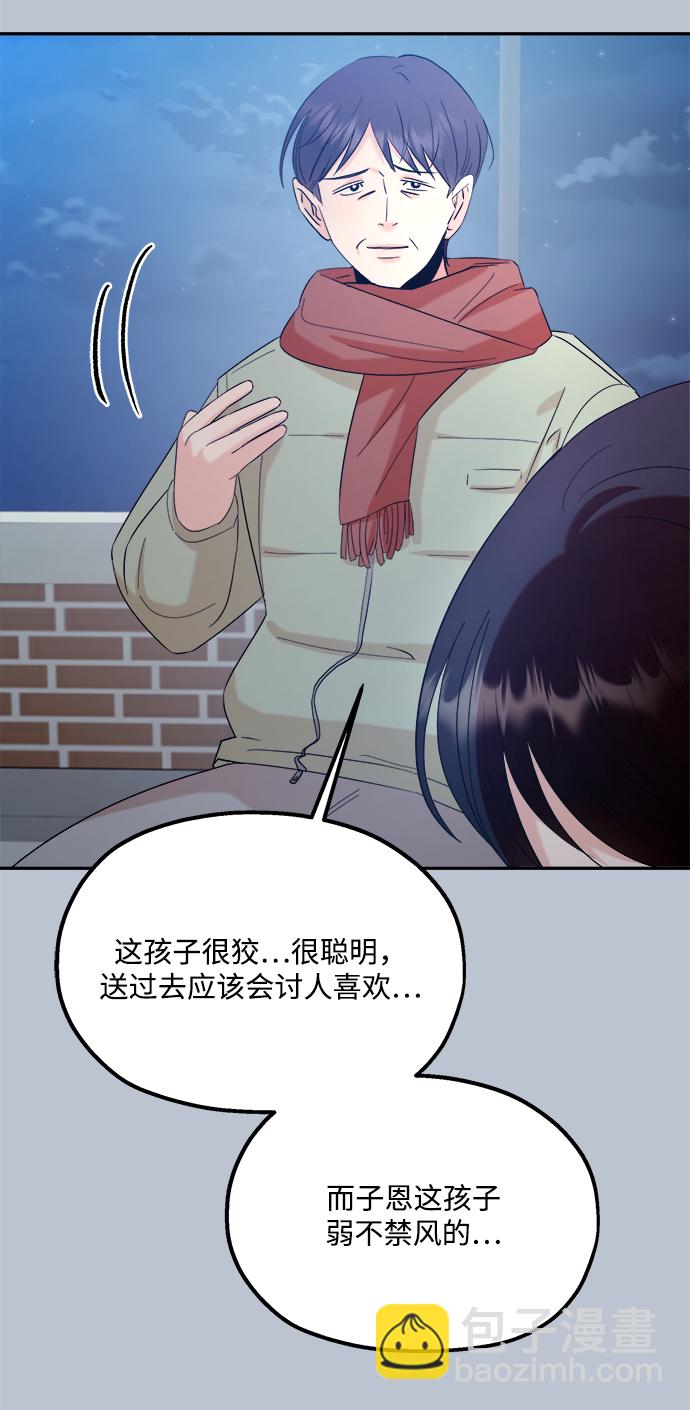 [第89话] 白夏琳（2）8
