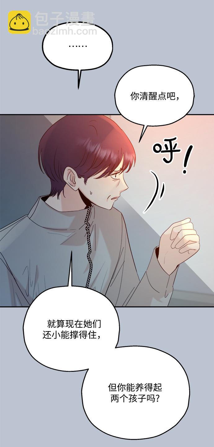 [第89话] 白夏琳（2）81