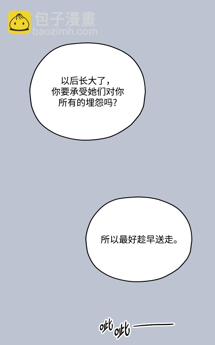 [第89话] 白夏琳（2）82