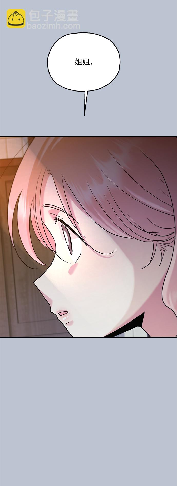 [第89话] 白夏琳（2）86