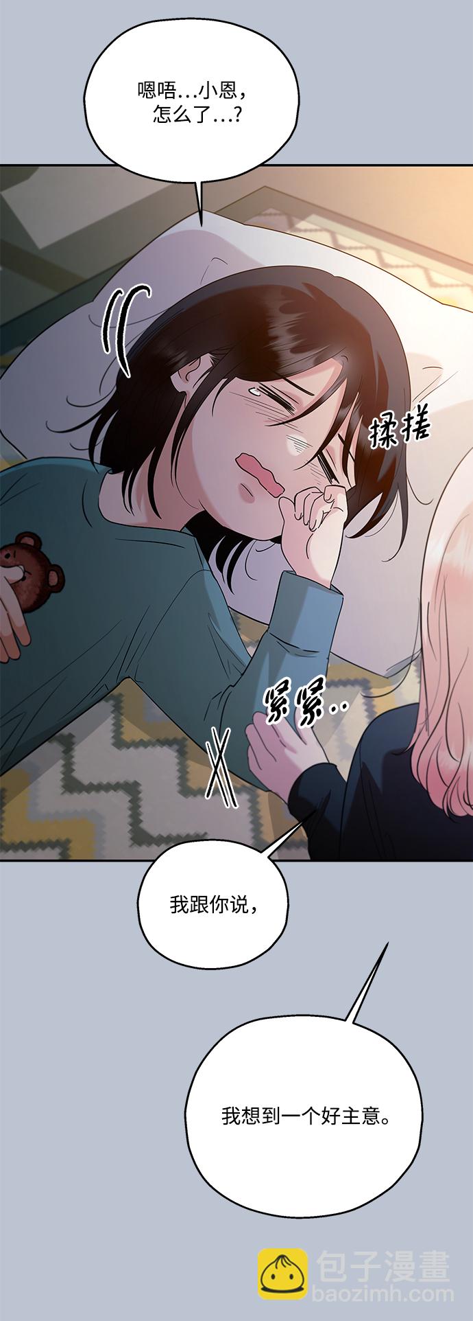 [第89话] 白夏琳（2）87