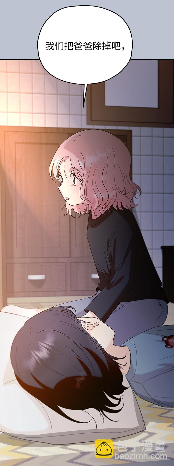 [第89话] 白夏琳（2）88