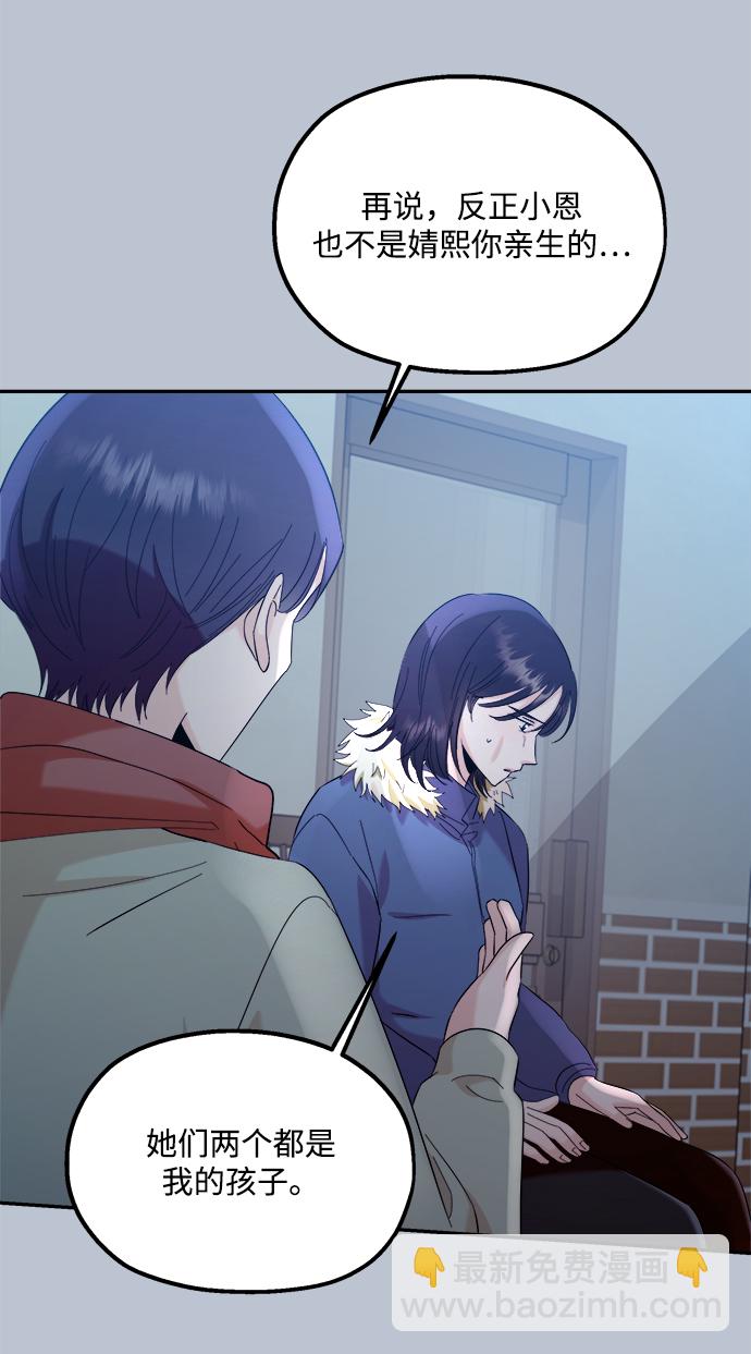 [第89话] 白夏琳（2）9