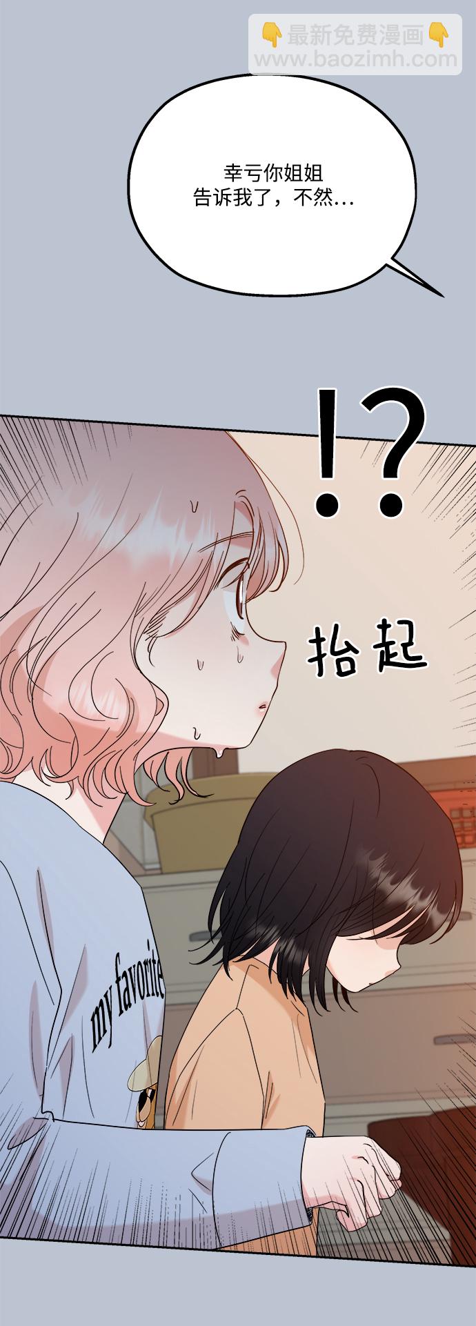[第90话] 白夏琳（3）25