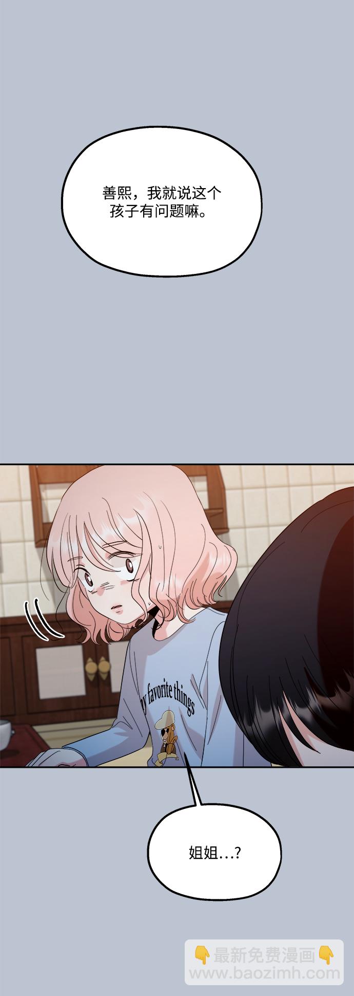 [第90话] 白夏琳（3）26
