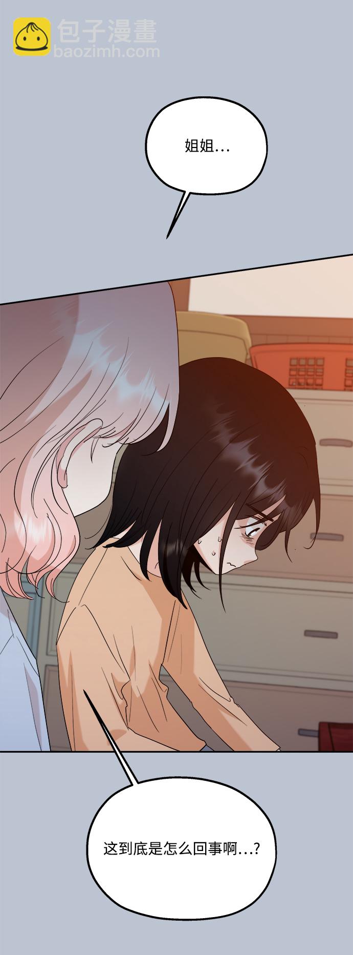 [第90话] 白夏琳（3）27