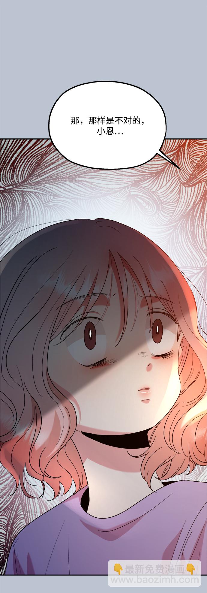 [第90话] 白夏琳（3）30