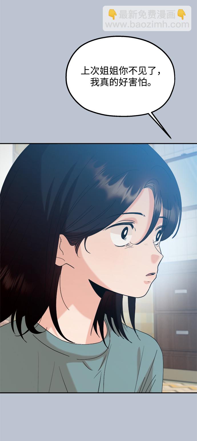 [第90话] 白夏琳（3）4