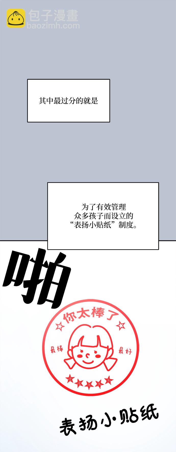[第90话] 白夏琳（3）44