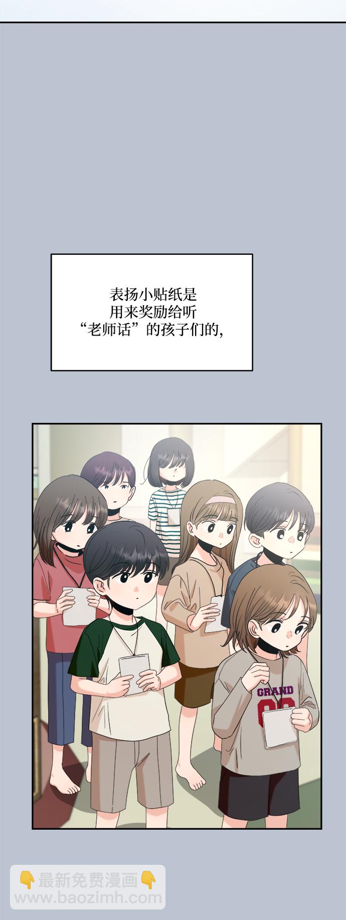 [第90话] 白夏琳（3）45