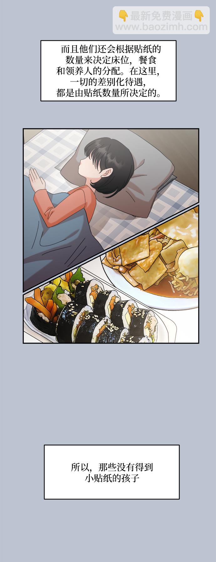 [第90话] 白夏琳（3）46
