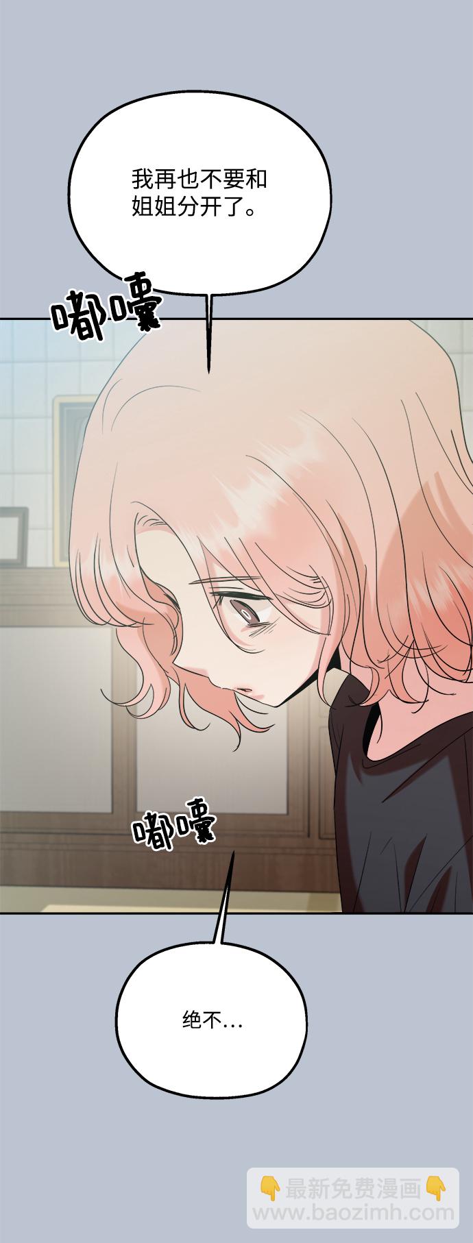 [第90话] 白夏琳（3）5
