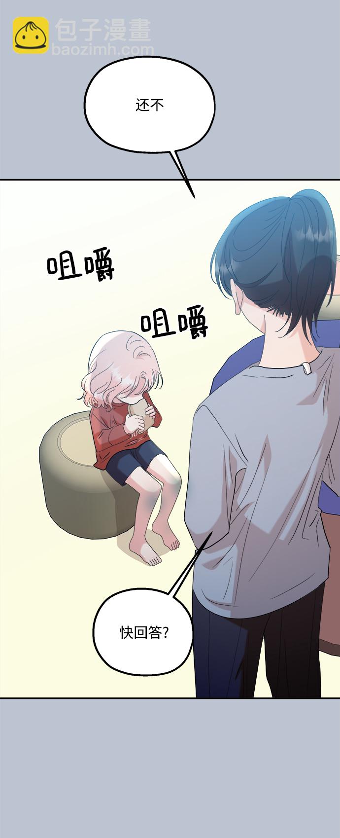 [第90话] 白夏琳（3）57