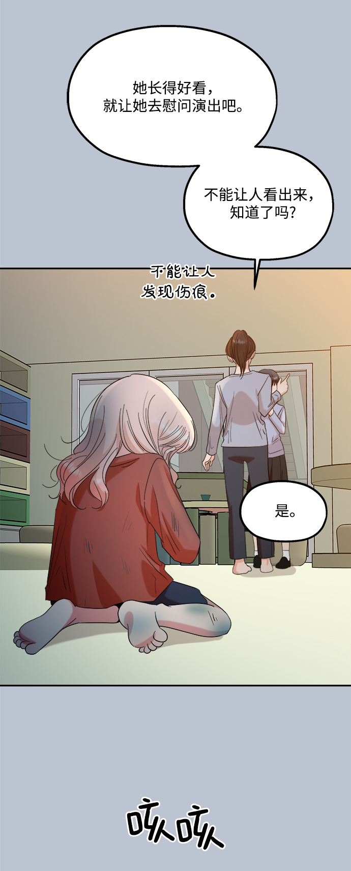 [第90话] 白夏琳（3）60