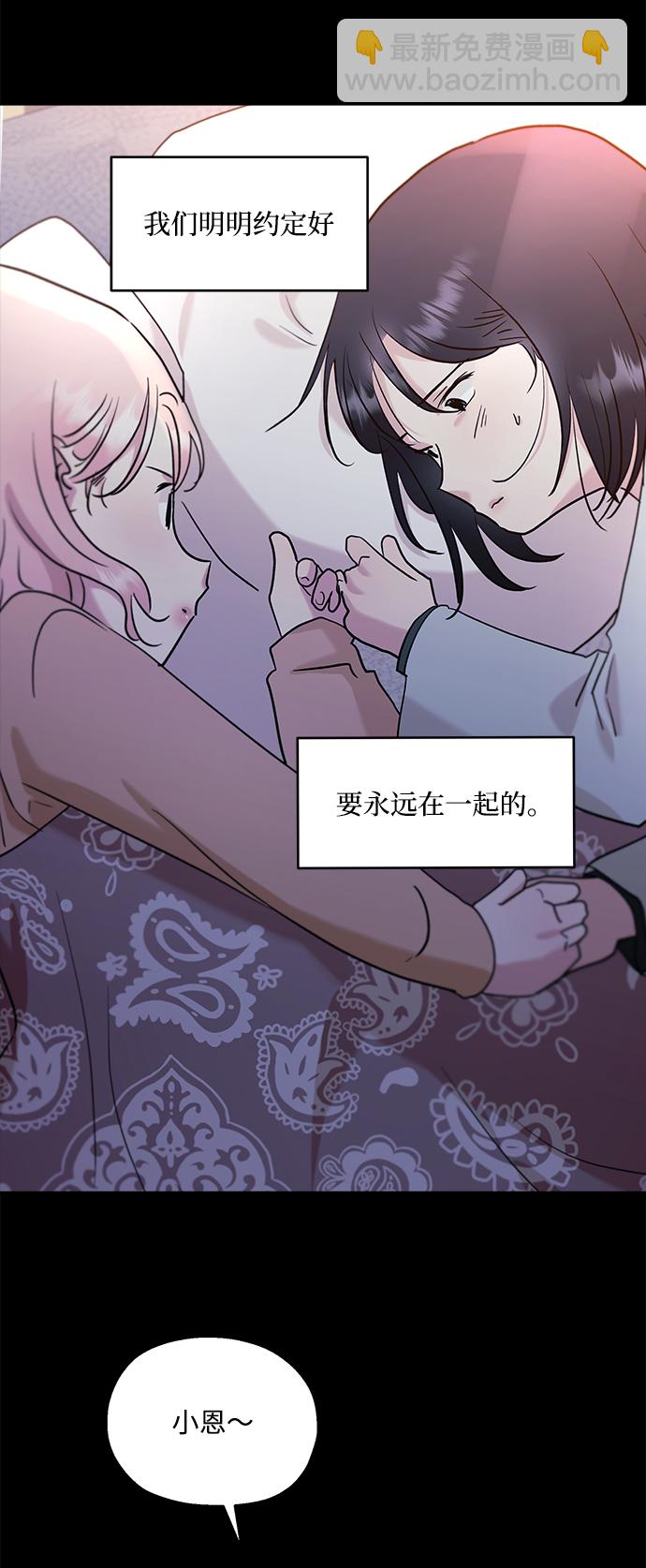 [第90话] 白夏琳（3）66