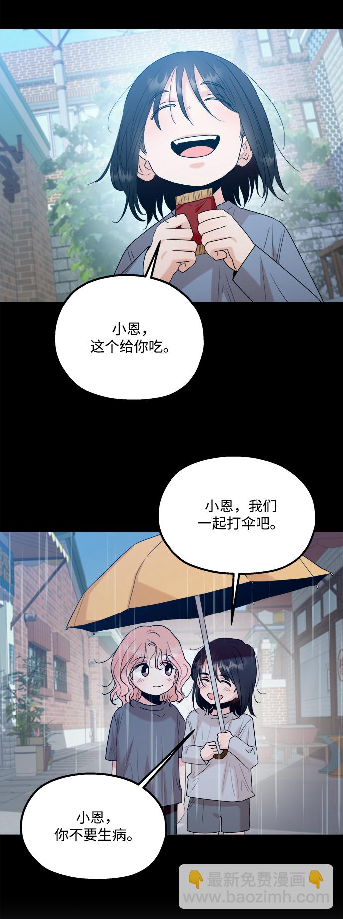 [第90话] 白夏琳（3）67