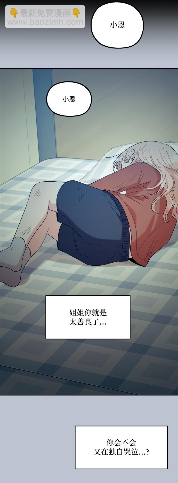 [第90话] 白夏琳（3）68
