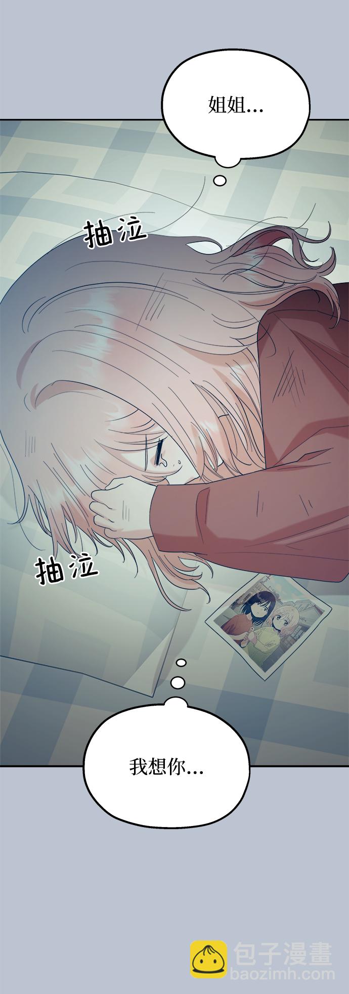 [第90话] 白夏琳（3）69