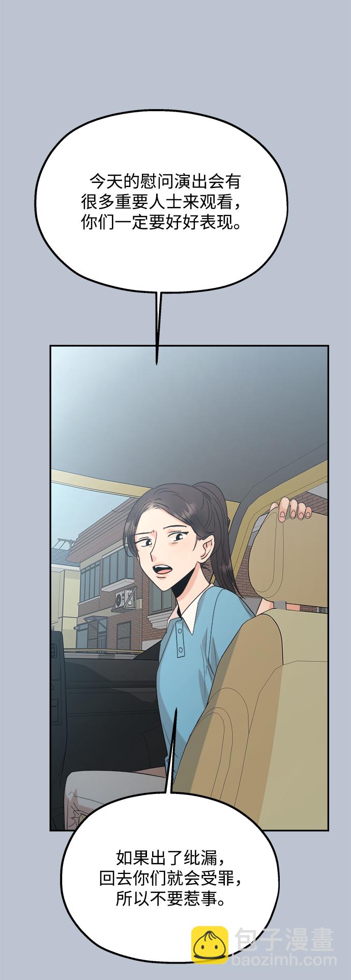 [第90话] 白夏琳（3）73
