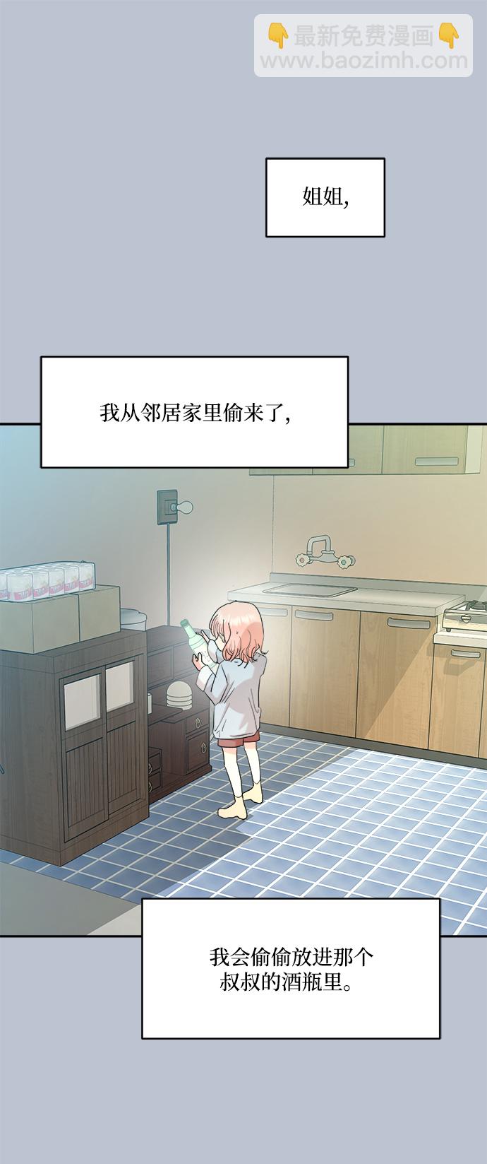 [第90话] 白夏琳（3）8