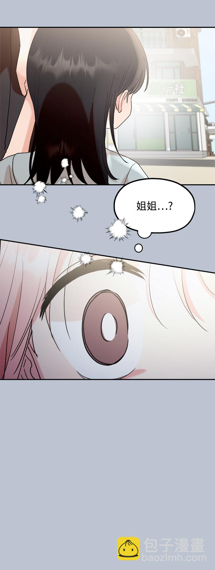 [第90话] 白夏琳（3）81