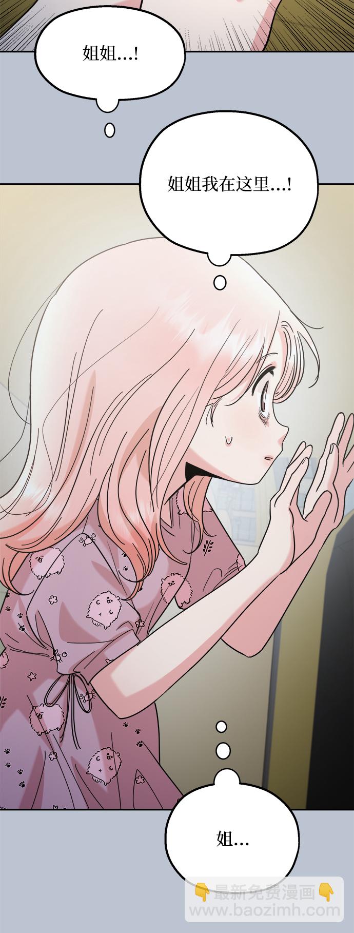 [第90话] 白夏琳（3）83