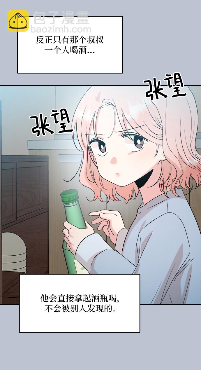 [第90话] 白夏琳（3）9