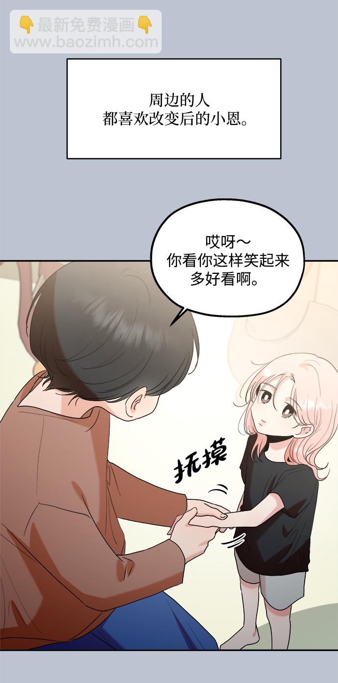 [第91话] 原因和结果4