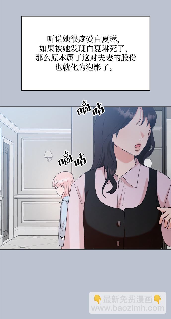 [第91话] 原因和结果51