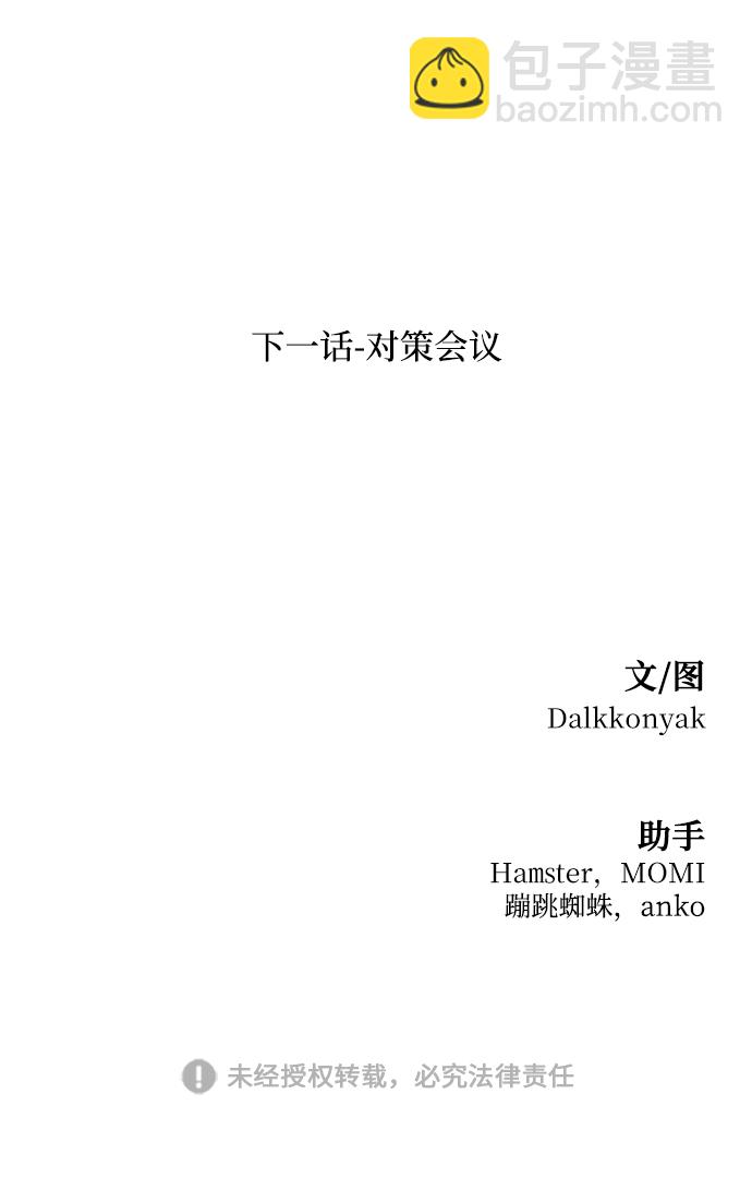 [第91话] 原因和结果95